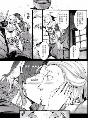 [エレクトさわる] 神曲のグリモワールⅠ~Ⅲ －PANDRA saga 2nd story－ (PANDRA)[中国翻訳][疏碼]_510