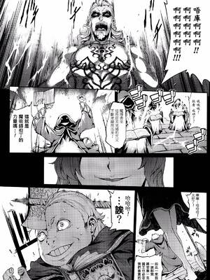 [エレクトさわる] 神曲のグリモワールⅠ~Ⅲ －PANDRA saga 2nd story－ (PANDRA)[中国翻訳][疏碼]_524