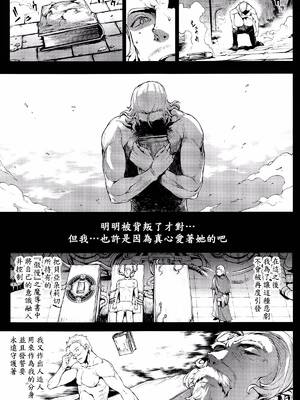 [エレクトさわる] 神曲のグリモワールⅠ~Ⅲ －PANDRA saga 2nd story－ (PANDRA)[中国翻訳][疏碼]_532