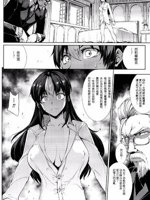 [エレクトさわる] 神曲のグリモワールⅠ~Ⅲ －PANDRA saga 2nd story－ (PANDRA)[中国翻訳][疏碼]_533