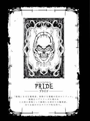 [エレクトさわる] 神曲のグリモワールⅠ~Ⅲ －PANDRA saga 2nd story－ (PANDRA)[中国翻訳][疏碼]_535