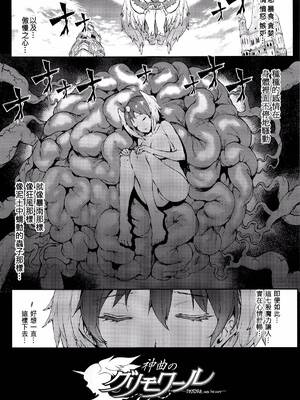 [エレクトさわる] 神曲のグリモワールⅠ~Ⅲ －PANDRA saga 2nd story－ (PANDRA)[中国翻訳][疏碼]_536