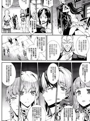 [エレクトさわる] 神曲のグリモワールⅠ~Ⅲ －PANDRA saga 2nd story－ (PANDRA)[中国翻訳][疏碼]_537