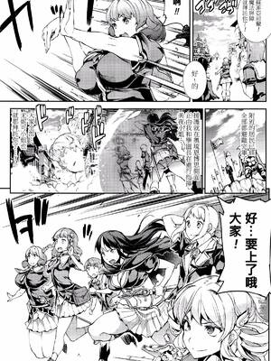 [エレクトさわる] 神曲のグリモワールⅠ~Ⅲ －PANDRA saga 2nd story－ (PANDRA)[中国翻訳][疏碼]_540