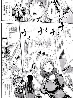 [エレクトさわる] 神曲のグリモワールⅠ~Ⅲ －PANDRA saga 2nd story－ (PANDRA)[中国翻訳][疏碼]_541