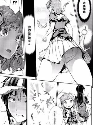 [エレクトさわる] 神曲のグリモワールⅠ~Ⅲ －PANDRA saga 2nd story－ (PANDRA)[中国翻訳][疏碼]_542