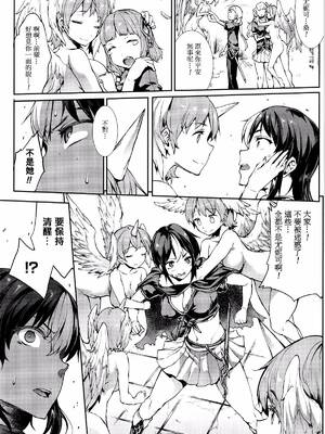 [エレクトさわる] 神曲のグリモワールⅠ~Ⅲ －PANDRA saga 2nd story－ (PANDRA)[中国翻訳][疏碼]_544