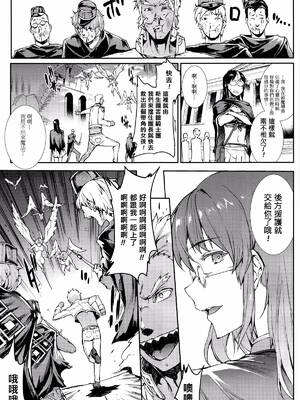 [エレクトさわる] 神曲のグリモワールⅠ~Ⅲ －PANDRA saga 2nd story－ (PANDRA)[中国翻訳][疏碼]_552