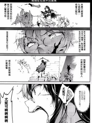 [エレクトさわる] 神曲のグリモワールⅠ~Ⅲ －PANDRA saga 2nd story－ (PANDRA)[中国翻訳][疏碼]_560