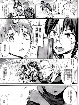 [エレクトさわる] 神曲のグリモワールⅠ~Ⅲ －PANDRA saga 2nd story－ (PANDRA)[中国翻訳][疏碼]_562