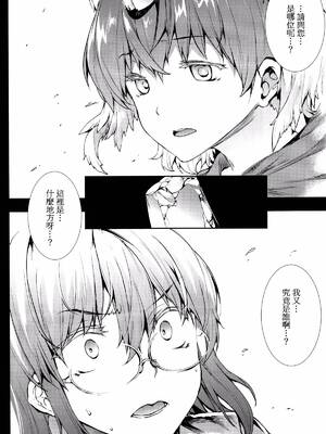 [エレクトさわる] 神曲のグリモワールⅠ~Ⅲ －PANDRA saga 2nd story－ (PANDRA)[中国翻訳][疏碼]_563