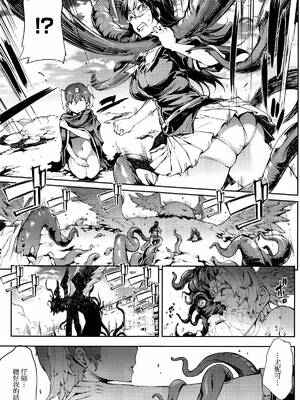 [エレクトさわる] 神曲のグリモワールⅠ~Ⅲ －PANDRA saga 2nd story－ (PANDRA)[中国翻訳][疏碼]_564