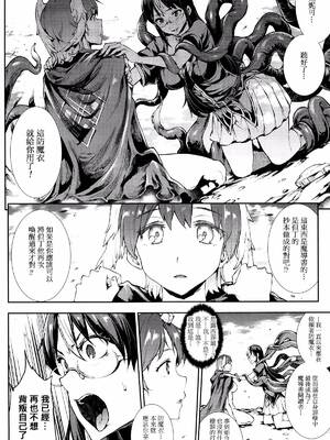 [エレクトさわる] 神曲のグリモワールⅠ~Ⅲ －PANDRA saga 2nd story－ (PANDRA)[中国翻訳][疏碼]_565