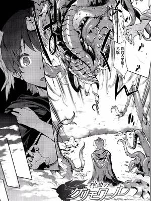 [エレクトさわる] 神曲のグリモワールⅠ~Ⅲ －PANDRA saga 2nd story－ (PANDRA)[中国翻訳][疏碼]_566