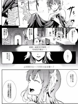 [エレクトさわる] 神曲のグリモワールⅠ~Ⅲ －PANDRA saga 2nd story－ (PANDRA)[中国翻訳][疏碼]_578