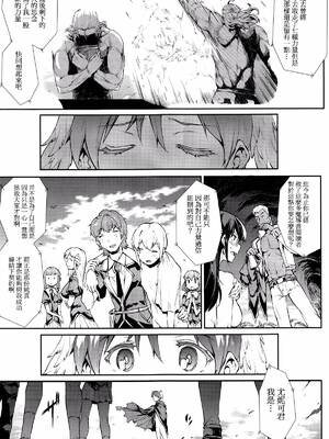 [エレクトさわる] 神曲のグリモワールⅠ~Ⅲ －PANDRA saga 2nd story－ (PANDRA)[中国翻訳][疏碼]_581