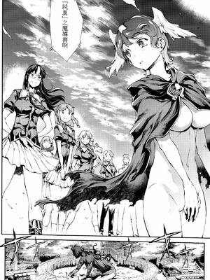 [エレクトさわる] 神曲のグリモワールⅠ~Ⅲ －PANDRA saga 2nd story－ (PANDRA)[中国翻訳][疏碼]_582