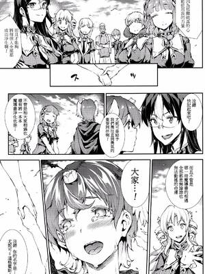 [エレクトさわる] 神曲のグリモワールⅠ~Ⅲ －PANDRA saga 2nd story－ (PANDRA)[中国翻訳][疏碼]_583