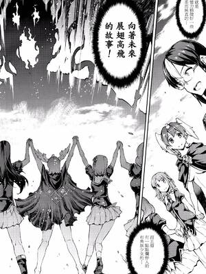 [エレクトさわる] 神曲のグリモワールⅠ~Ⅲ －PANDRA saga 2nd story－ (PANDRA)[中国翻訳][疏碼]_584