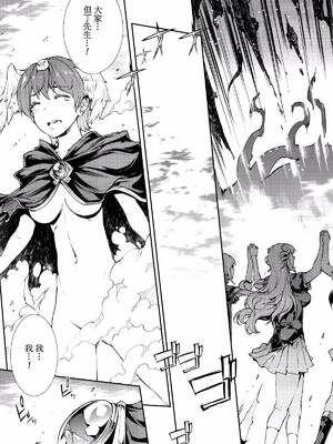 [エレクトさわる] 神曲のグリモワールⅠ~Ⅲ －PANDRA saga 2nd story－ (PANDRA)[中国翻訳][疏碼]_585