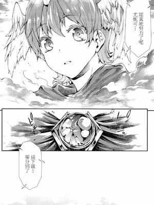 [エレクトさわる] 神曲のグリモワールⅠ~Ⅲ －PANDRA saga 2nd story－ (PANDRA)[中国翻訳][疏碼]_586