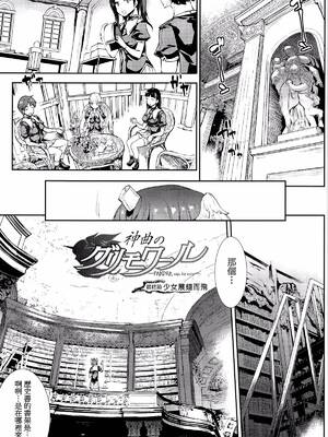 [エレクトさわる] 神曲のグリモワールⅠ~Ⅲ －PANDRA saga 2nd story－ (PANDRA)[中国翻訳][疏碼]_587