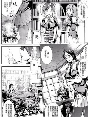 [エレクトさわる] 神曲のグリモワールⅠ~Ⅲ －PANDRA saga 2nd story－ (PANDRA)[中国翻訳][疏碼]_588