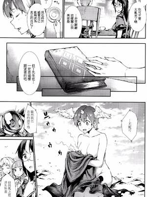 [エレクトさわる] 神曲のグリモワールⅠ~Ⅲ －PANDRA saga 2nd story－ (PANDRA)[中国翻訳][疏碼]_589