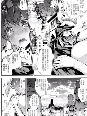 [エレクトさわる] 神曲のグリモワールⅠ~Ⅲ －PANDRA saga 2nd story－ (PANDRA)[中国翻訳][疏碼]_590