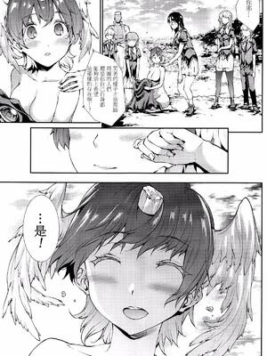 [エレクトさわる] 神曲のグリモワールⅠ~Ⅲ －PANDRA saga 2nd story－ (PANDRA)[中国翻訳][疏碼]_591