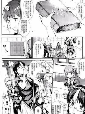 [エレクトさわる] 神曲のグリモワールⅠ~Ⅲ －PANDRA saga 2nd story－ (PANDRA)[中国翻訳][疏碼]_592