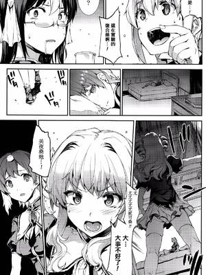 [エレクトさわる] 神曲のグリモワールⅠ~Ⅲ －PANDRA saga 2nd story－ (PANDRA)[中国翻訳][疏碼]_593