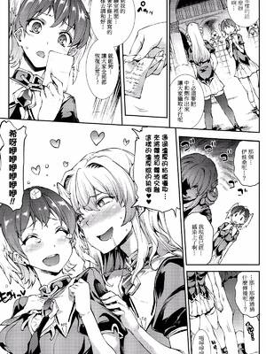 [エレクトさわる] 神曲のグリモワールⅠ~Ⅲ －PANDRA saga 2nd story－ (PANDRA)[中国翻訳][疏碼]_595