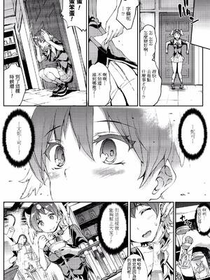 [エレクトさわる] 神曲のグリモワールⅠ~Ⅲ －PANDRA saga 2nd story－ (PANDRA)[中国翻訳][疏碼]_596