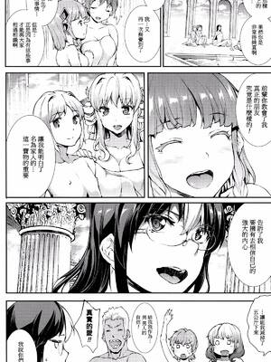 [エレクトさわる] 神曲のグリモワールⅠ~Ⅲ －PANDRA saga 2nd story－ (PANDRA)[中国翻訳][疏碼]_610