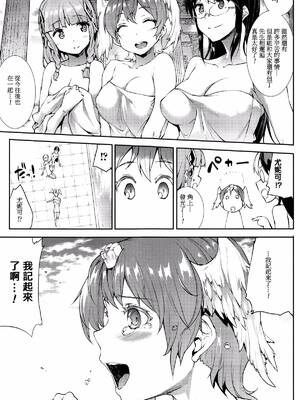 [エレクトさわる] 神曲のグリモワールⅠ~Ⅲ －PANDRA saga 2nd story－ (PANDRA)[中国翻訳][疏碼]_611