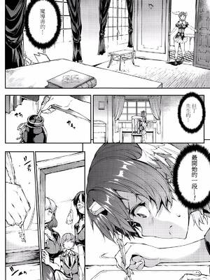 [エレクトさわる] 神曲のグリモワールⅠ~Ⅲ －PANDRA saga 2nd story－ (PANDRA)[中国翻訳][疏碼]_612