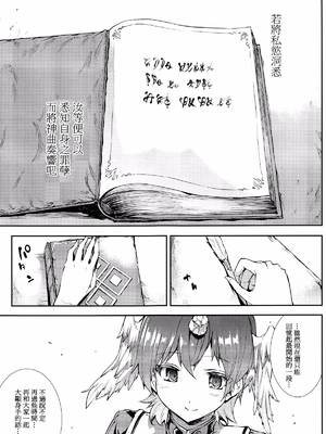 [エレクトさわる] 神曲のグリモワールⅠ~Ⅲ －PANDRA saga 2nd story－ (PANDRA)[中国翻訳][疏碼]_613