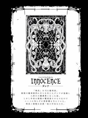 [エレクトさわる] 神曲のグリモワールⅠ~Ⅲ －PANDRA saga 2nd story－ (PANDRA)[中国翻訳][疏碼]_615