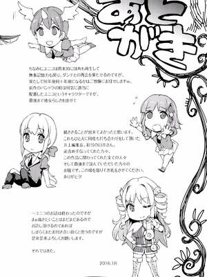 [エレクトさわる] 神曲のグリモワールⅠ~Ⅲ －PANDRA saga 2nd story－ (PANDRA)[中国翻訳][疏碼]_616