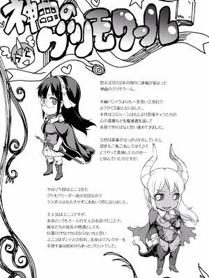 [エレクトさわる] 神曲のグリモワールⅠ~Ⅲ －PANDRA saga 2nd story－ (PANDRA)[中国翻訳][疏碼]_617