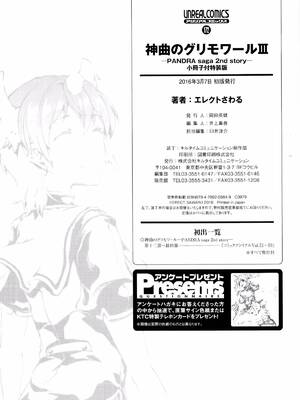 [エレクトさわる] 神曲のグリモワールⅠ~Ⅲ －PANDRA saga 2nd story－ (PANDRA)[中国翻訳][疏碼]_618