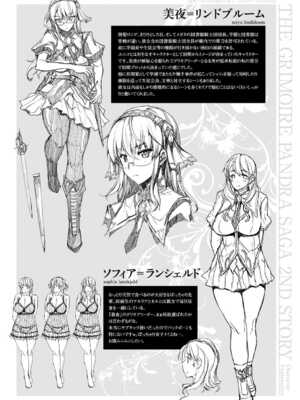 [エレクトさわる] 神曲のグリモワールⅠ~Ⅲ －PANDRA saga 2nd story－ (PANDRA)[中国翻訳][疏碼]_620