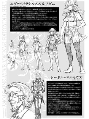 [エレクトさわる] 神曲のグリモワールⅠ~Ⅲ －PANDRA saga 2nd story－ (PANDRA)[中国翻訳][疏碼]_621