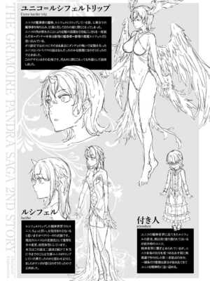 [エレクトさわる] 神曲のグリモワールⅠ~Ⅲ －PANDRA saga 2nd story－ (PANDRA)[中国翻訳][疏碼]_623