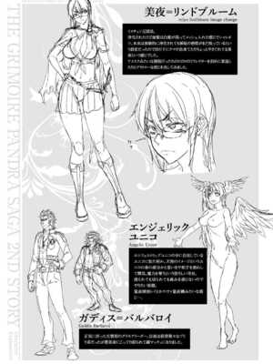 [エレクトさわる] 神曲のグリモワールⅠ~Ⅲ －PANDRA saga 2nd story－ (PANDRA)[中国翻訳][疏碼]_625