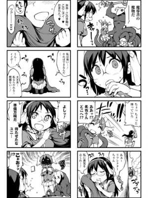 [エレクトさわる] 神曲のグリモワールⅠ~Ⅲ －PANDRA saga 2nd story－ (PANDRA)[中国翻訳][疏碼]_628