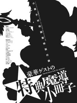 [エレクトさわる] 神曲のグリモワールⅠ~Ⅲ －PANDRA saga 2nd story－ (PANDRA)[中国翻訳][疏碼]_631