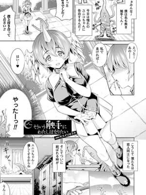 [エレクトさわる] 神曲のグリモワールⅠ~Ⅲ －PANDRA saga 2nd story－ (PANDRA)[中国翻訳][疏碼]_633