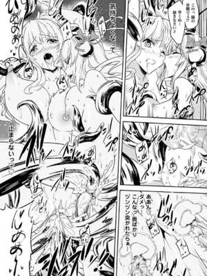 [エレクトさわる] 神曲のグリモワールⅠ~Ⅲ －PANDRA saga 2nd story－ (PANDRA)[中国翻訳][疏碼]_639